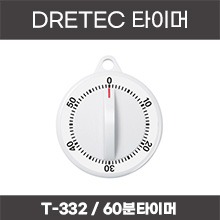 드렉텍 타이머(기계식/60분) T-332 (a5211)